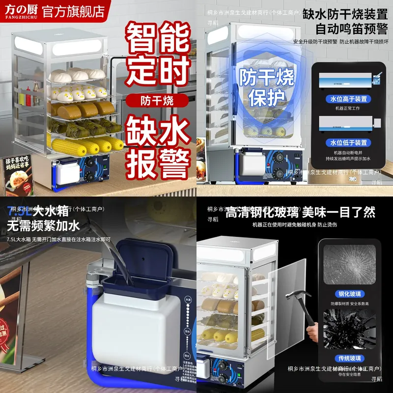Commercial Kitchen Store - ตู้นึ่งอาหาร Fang Kitchen ตู้นึ่งอาหารเชิงพาณิชย์ ตู้นึ่งอาหาร ตู้เก็บความร้อนสำหรับร้านสะดวกซื้อ